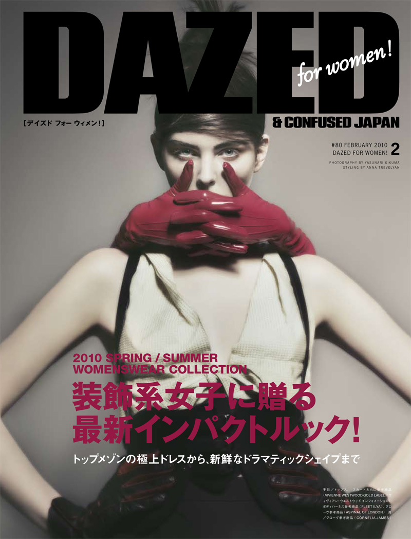 Dazed+and+confused+magazine+logo