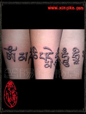 Another set of Sanskrit tattoo designs. This time the Sanskrit characters 