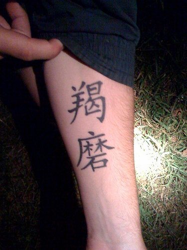 Chinese Word Tattoos. Tagged with: Chinese Tattoos, Chinese Writing Tattoos,