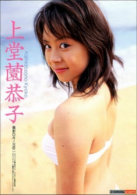 Kyoko Kamidozono : Japanese Sexy Girls
