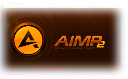 AIMP 2.61.583
