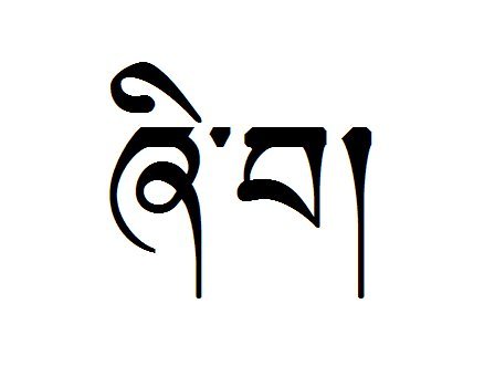 Beckham Tattoo Translation tibetan tattoo designs. Beckham Tattoo Translation