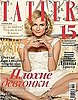 Diane Kruger in Russian Tatler