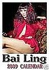 Bai Ling Calendar