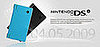 Nintendo DSi: The Day is Nigh